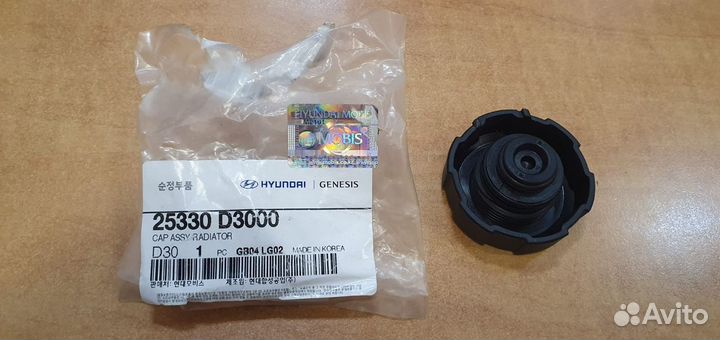 Крышка радиатора Нyundаi-кia - 25330-D3000
