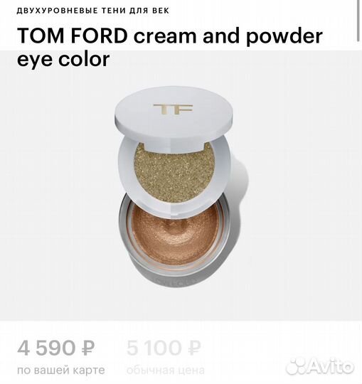 Tom ford тени naked bronze