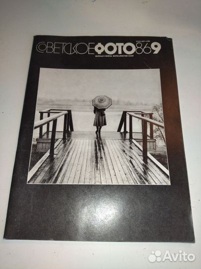 Журнал советское фото, 1986 год