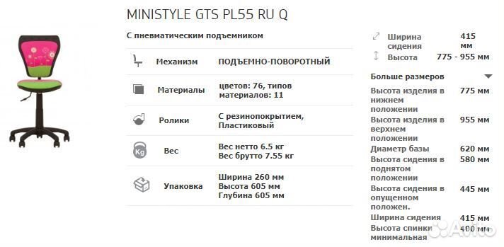 Кресло Министиль Ministyle GTS AB-29 салатовый