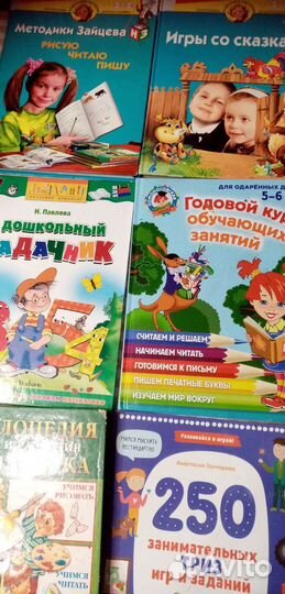Учебные пособия для дошкольников б/у