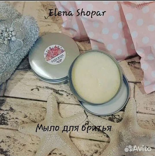 Подарок мужчине. Мыло для бритья