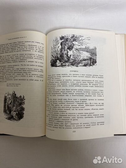 Андерсен Х. К. 