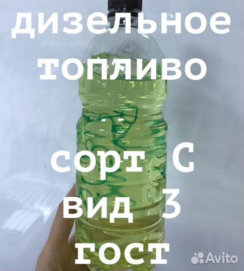 Дизельное Топливо Солярка Евро дт