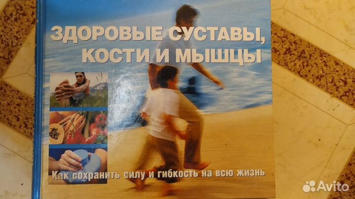 Здоровые суставы кости мышцы