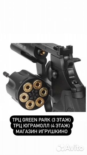 Револьвер Питон метал игрушечный