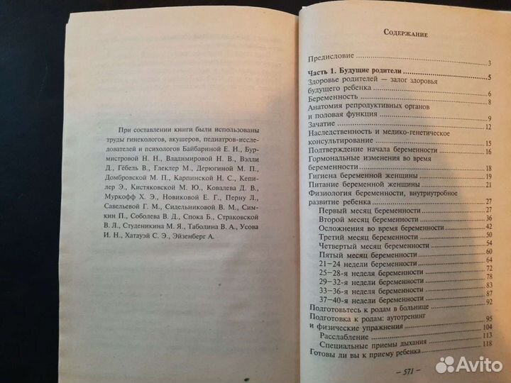 Книги семья и материнство