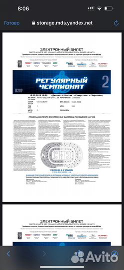 Билеты на хоккей 18.10.23 Динамо - Северсталь