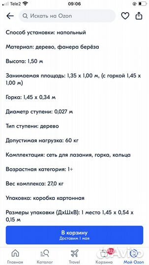 Детский спортивный комплекс качели в подарок