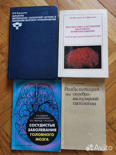 Медицинские книги