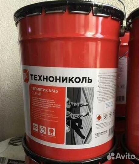 Герметик №45 бутил-каучуковый тн белый