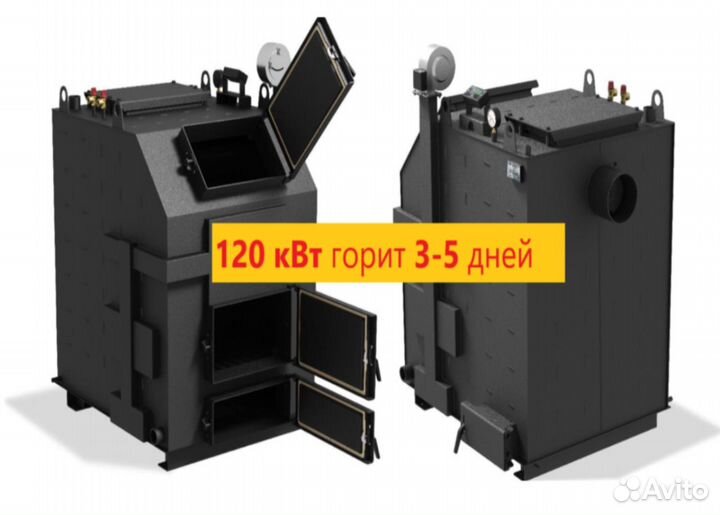 120кВт мощный котел новый утилизатор уголь дрова