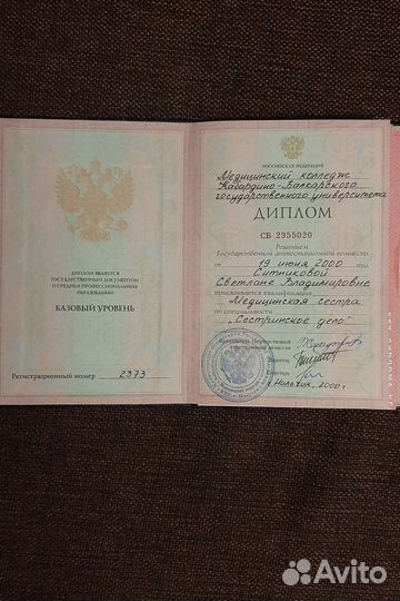 Детский массаж с выездом на дом