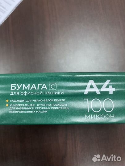 Продам бумагу А4 