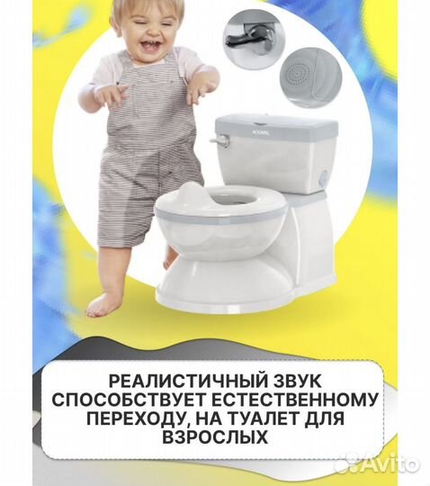 Горшок унитаз детский новый