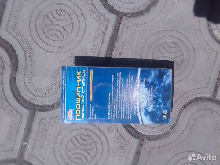 Подшипник передней ступицы ваз 2101-2107