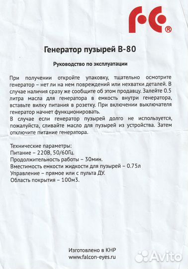 Генератор мыльных пузырей