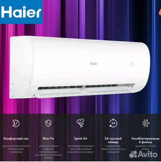 Сплит-система Haier HSU-18HPL103/R3