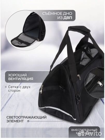 Новая сумка переноска для животных