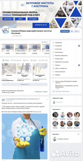 SMM продвижение в соц сетях, смм