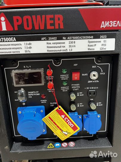 Дизельный генератор A-iPower AD7500EA (7.5Квт)