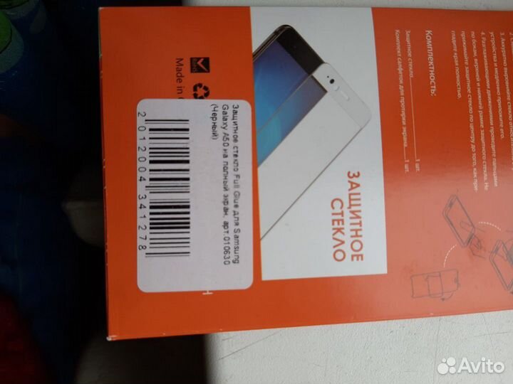 Защитное стекло 6D FullGlue для samsung Galaxy A50