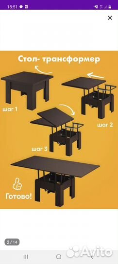 Журнальный стол трансформер бу