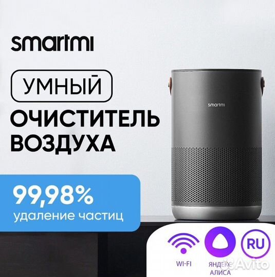 Очиститель воздуха Smartmi Air Purifier P1 Dark Gr