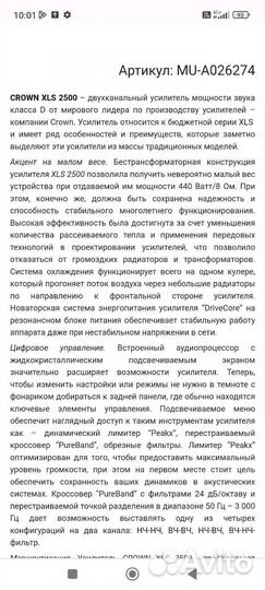Усилитель мощности звука для колонок