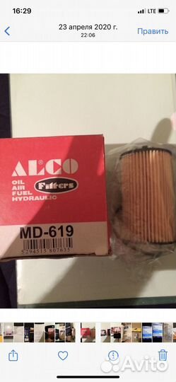 Топливные фильтра и маслянные