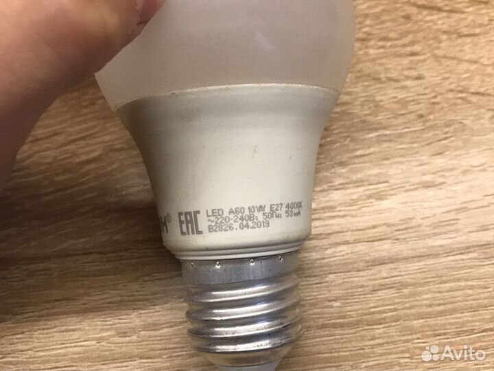 Лампа светодиодная