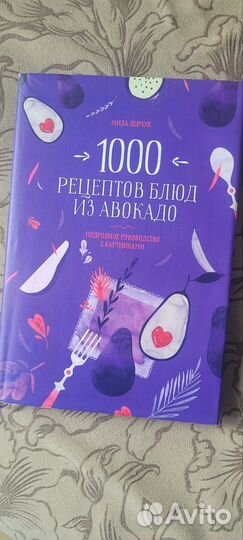 Книга Милы Левчук