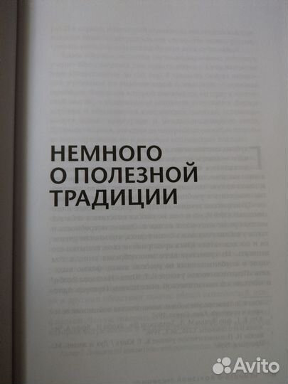 Каблучкова Т. Основы аналитической психологии