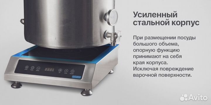 Индукционная плита iPlate 3500 Alina, 3500 Вт