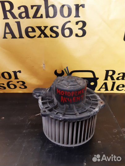 Мотор печки Hyundai Accent 1.6 2007