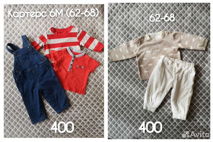 Детская одежда для мальчиков картерс б/у