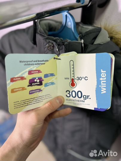 Детская зимняя куртка