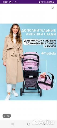 Дождевик на коляску трость и прогулочную