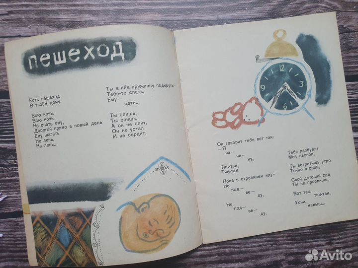 Мошковская. Дядя шар 1962 г