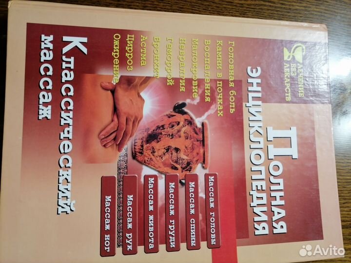 Книги по массажу