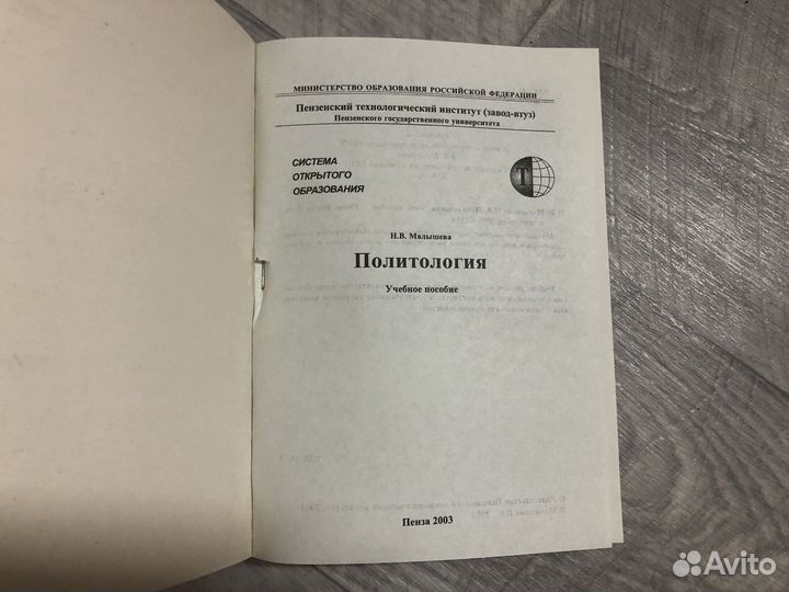 Политология, философия, культурология, социология