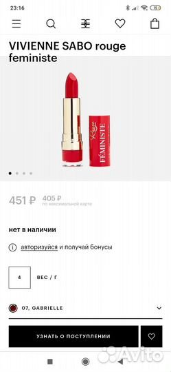 Помады estee Lauder, lumene, NYX