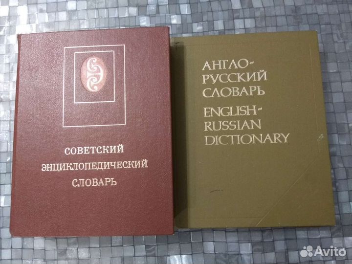 Учебники, словари, справочники