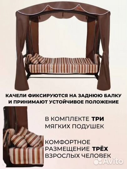 Садовые качели трехместные 