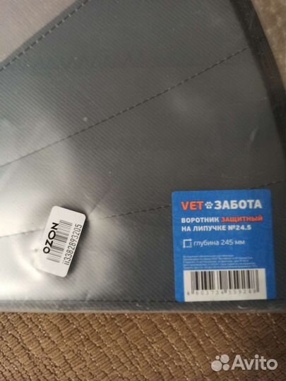 Воротник защитный на липучке