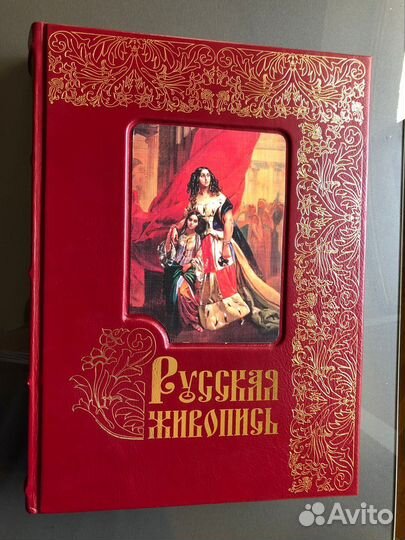 Коллекционное издание