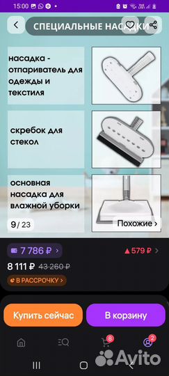 Паровая швабра