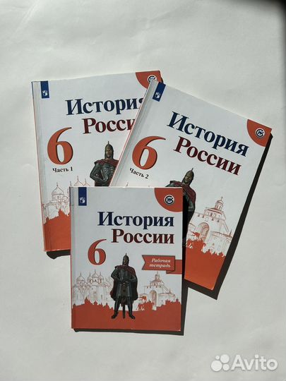 Учебник истории 6 класс