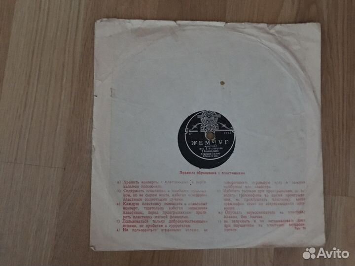 Виниловые пластинки