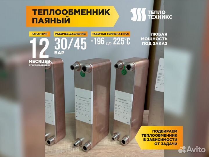 Теплообменники для удаления тепла в серверных